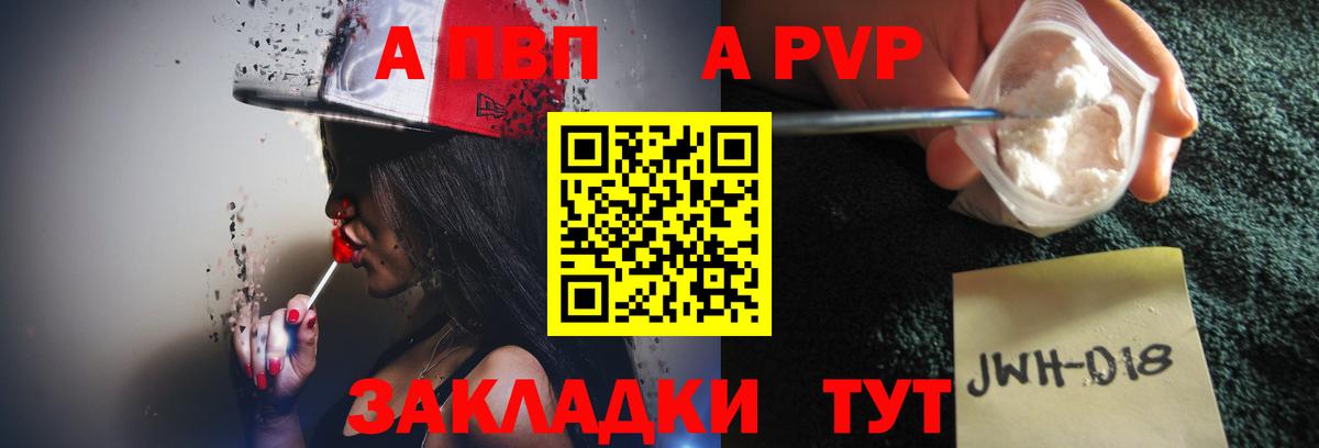 Салехард  Alpha-PVP крисы CK  APVP  Alpha PVP кристаллы  Вход с VPN 
