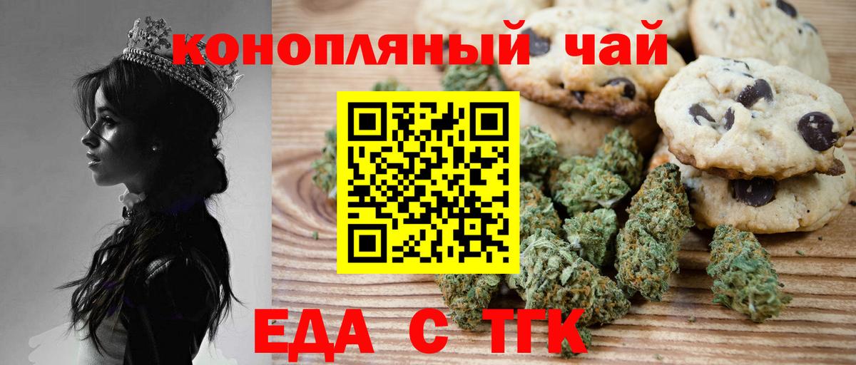 Cannafood марихуана Салехард