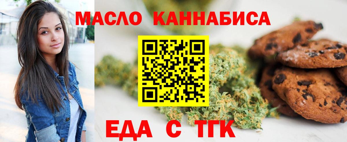 Салехард  Еда ТГК марихуана  Вход с VPN 