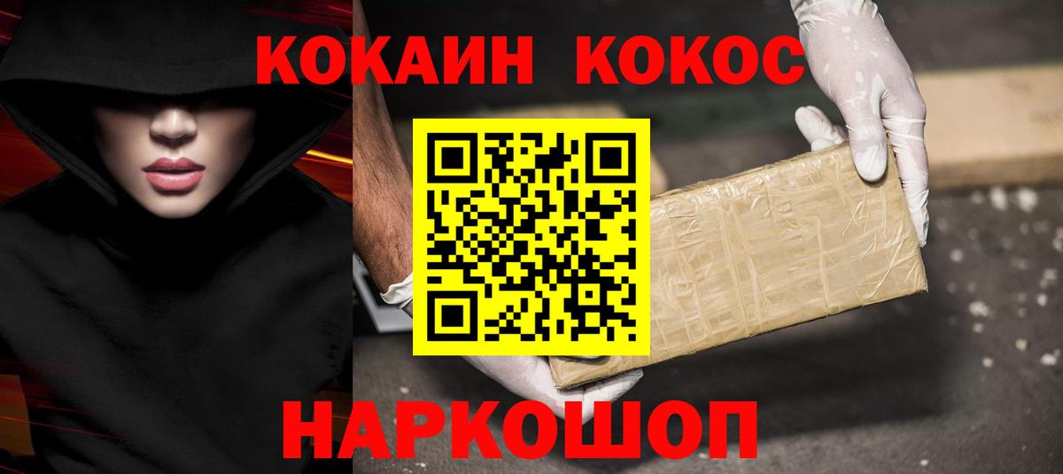 Кокаин Fish Scale Салехард