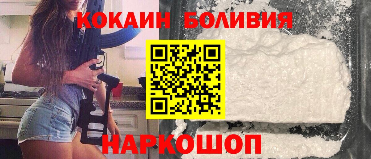 Салехард  COCAIN VHQ  купить  цена  Вход с VPN  COCAIN Эквадор 
