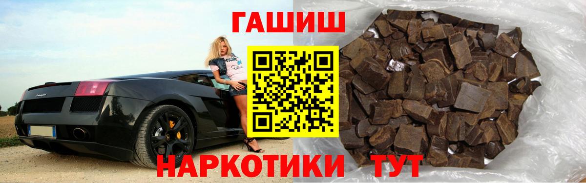 ГАШИШ 40% ТГК Салехард