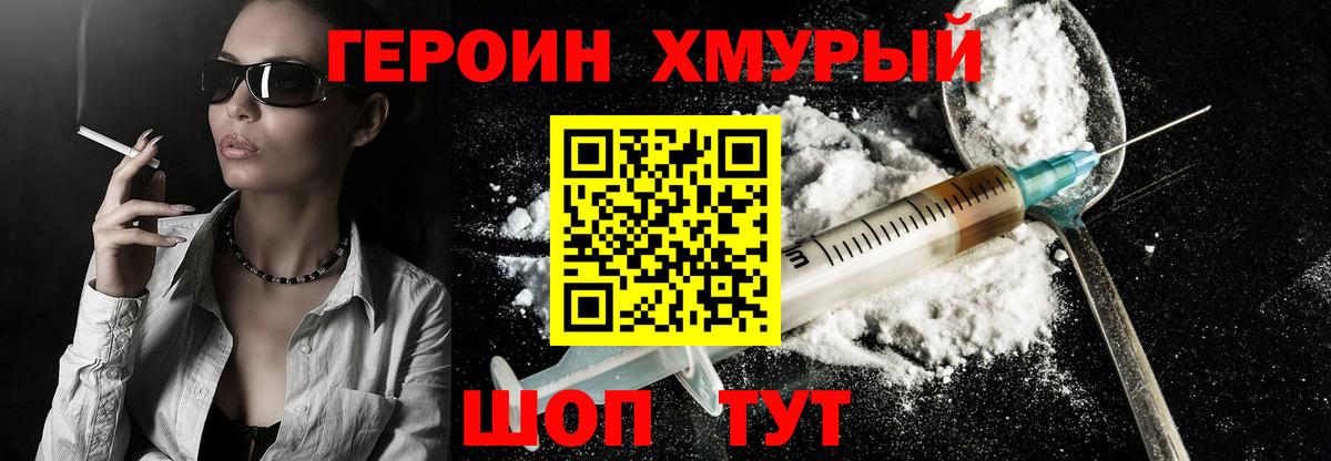Героин белый  Вход с VPN  Салехард 