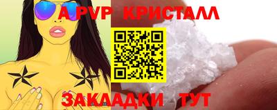 а пвп мука Нальчик