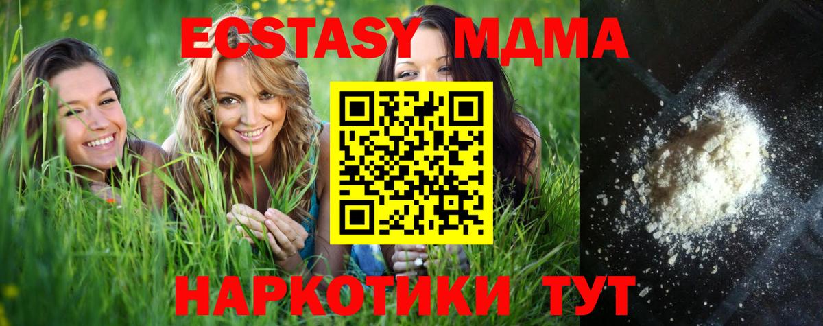 МДМА кристаллы Салехард