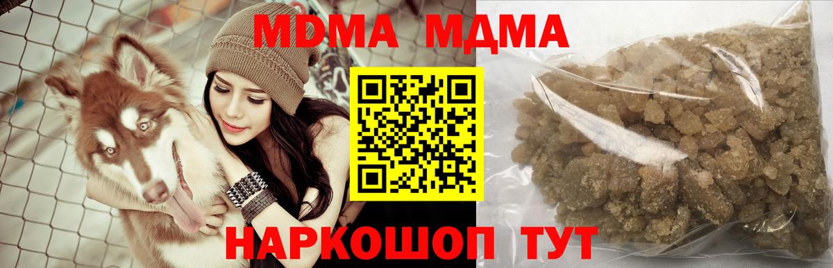 Салехард  MDMA Molly  Вход с VPN 