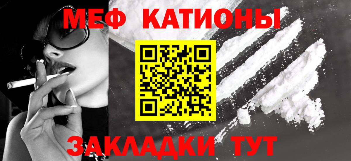 МЯУ-МЯУ  Вход с VPN  МЕФ  хочу   Меф кристаллы  Мефедрон мука  Салехард 