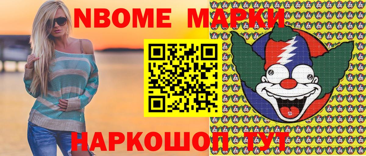 Наркотические марки  Вход с VPN  Салехард  Марки 25I-NBOMe 1,5мг 