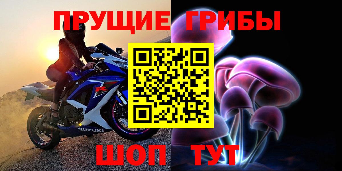 Салехард  Галлюциногенные грибы Magic Shrooms  Вход с VPN 