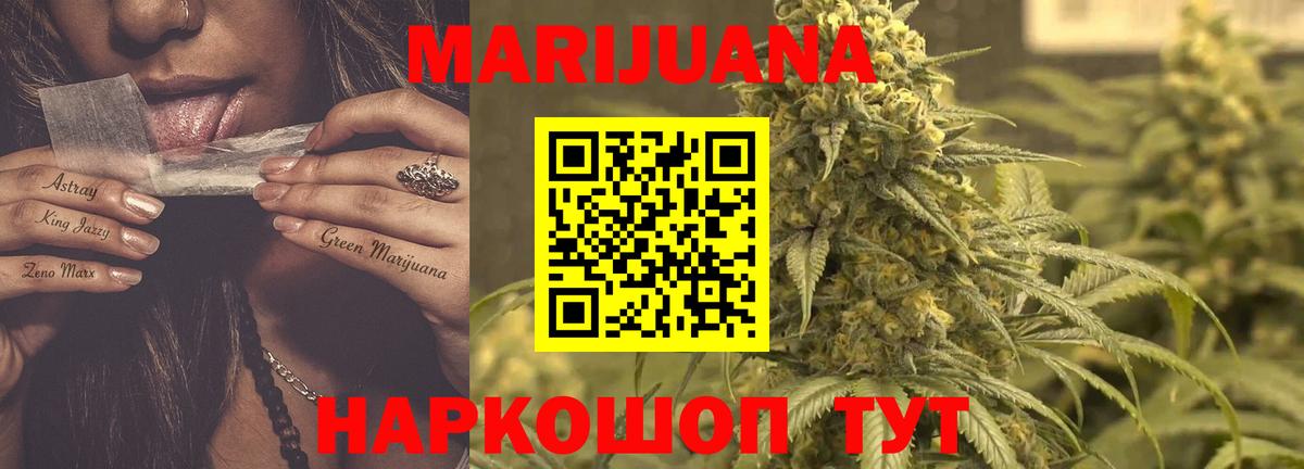 Конопля Bruce Banner  Каннабис VHQ  Вход с VPN  Салехард 